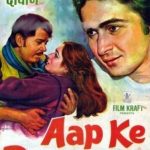 Aap Ke Deewane