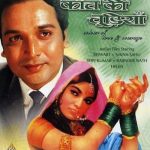 Hare Kanch Ki Chooriyan