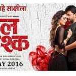 Laal Ishq