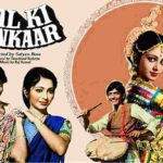 Payal Ki Jhankar Film Poster