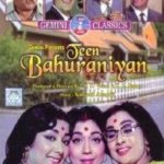 Teen Bahuraniyan