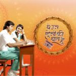 “Yeh Un Dinon Ki Baat Hai” Actors Salary: Vaishnavi Mahant, Ashi Singh, Randeep Rai