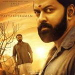 Amit Tiwari - Tiyaan