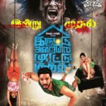 Yashika Anand In The Movie Iruttu Araiyil Murattu Kuthu