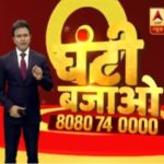 Anuraag Muskaan hosting show Ghanti Bajao