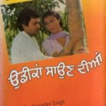 Gurmeet Saajan- Udeekan Saun Diyan