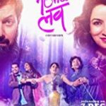 Sharat Katariya Debut film, 10ml Love