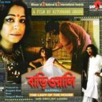 Bariwali (2000)