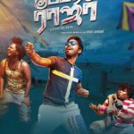 Kuppathu Raja