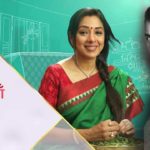 Anupamaa Actors, Cast & Crew: Roles, Salary