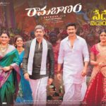 Rama Banam Actors, Cast & Crew
