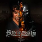 Theedhum Soodhum Endhan Mugavari Actors, Cast & Crew